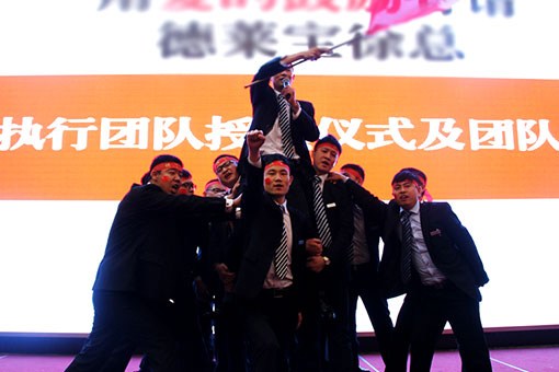 【团队风采】德莱宝价值亿万的销售团队，是怎样练成的？