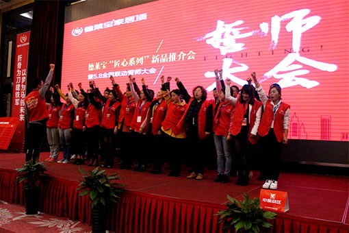 【会场直击】德莱宝家居顶5.8全国联动沸热开场秀，震撼来袭！