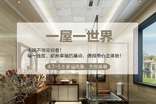 【市场头条】要装修的这里看！德莱宝家居顶又放大招啦！