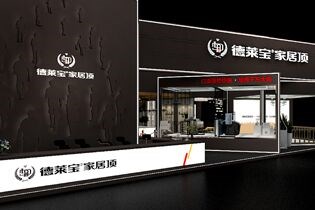 德莱宝广州建博会展馆效果，冲击你的视网膜！