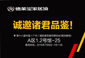 蓄势待发！广州建博会巅峰倒计时！