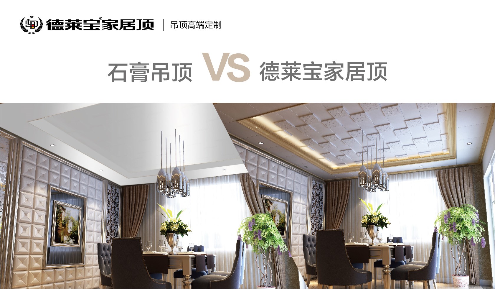 什么样的吊顶适合今天的家装？终于找到答案了！！