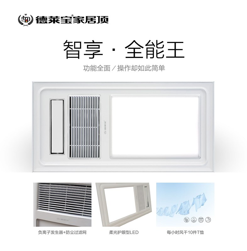 德莱宝家居顶｜工作累了？你只差正确的洗澡方式！