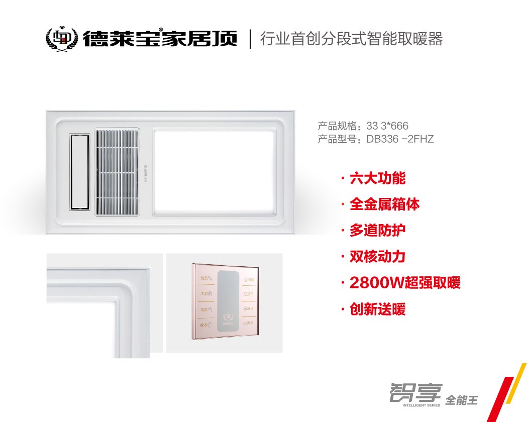 全能王取暖器，破寒而出！