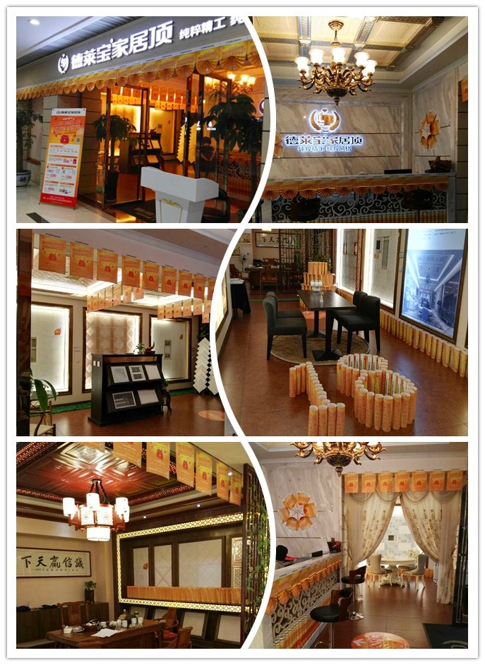 德莱宝家居顶︱买吊顶送红包，还能免单哦！ 