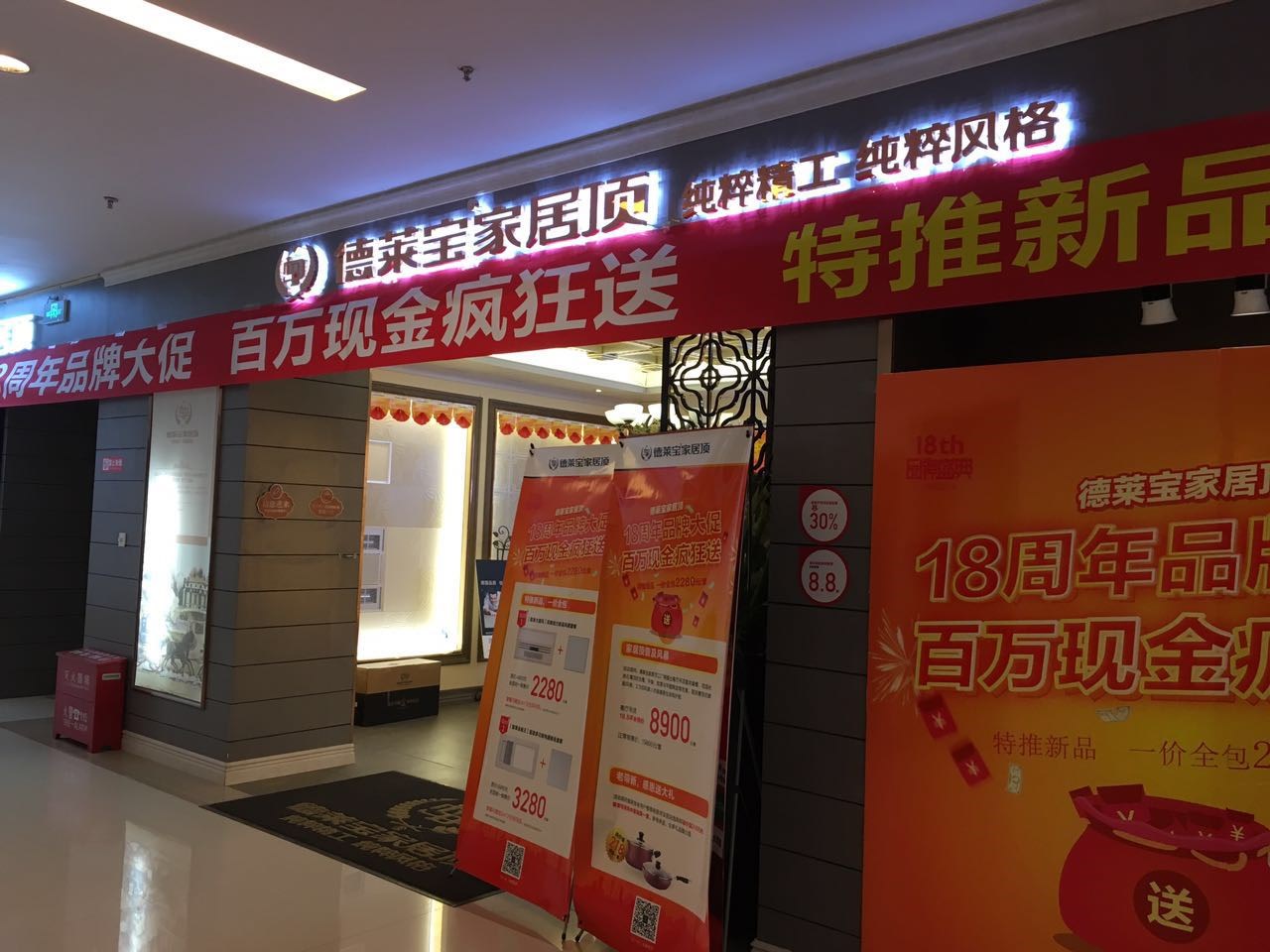 想看双十一的火爆程度？先看看德莱宝的18周年庆