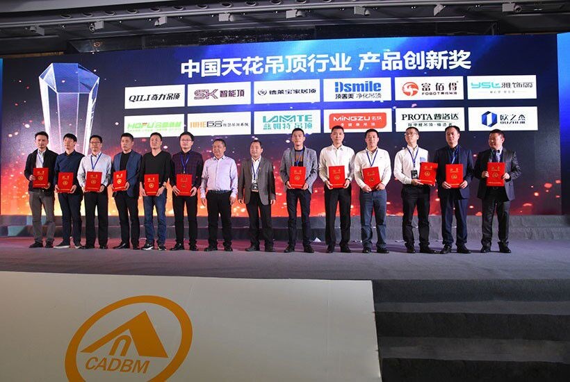 年度大戏！德莱宝荣获“中国天花吊顶行业 产品创新奖”
