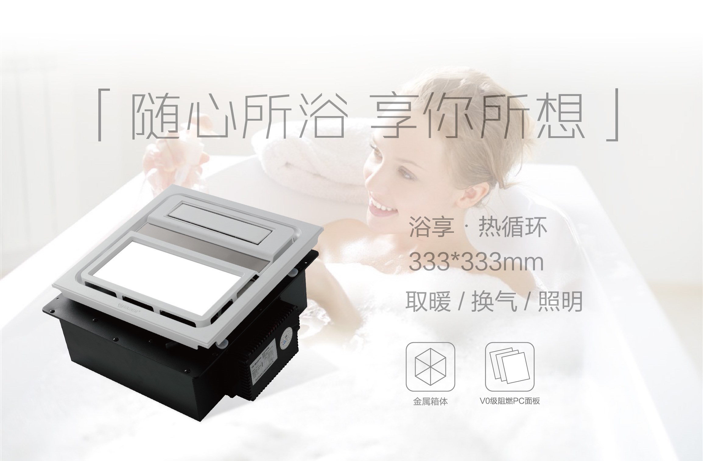 新品抢先看｜浴享·热循环，3分钟让您如沐春风！