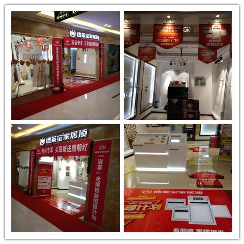 德莱宝: 浴享全球粉丝招募计划 火爆进行中！ 