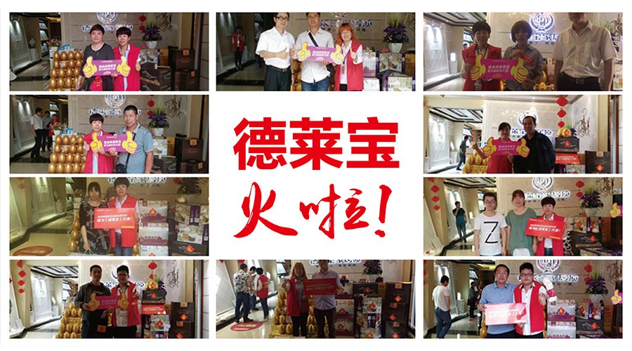 德莱宝沙县专卖店盛大开业 签单签到手软！