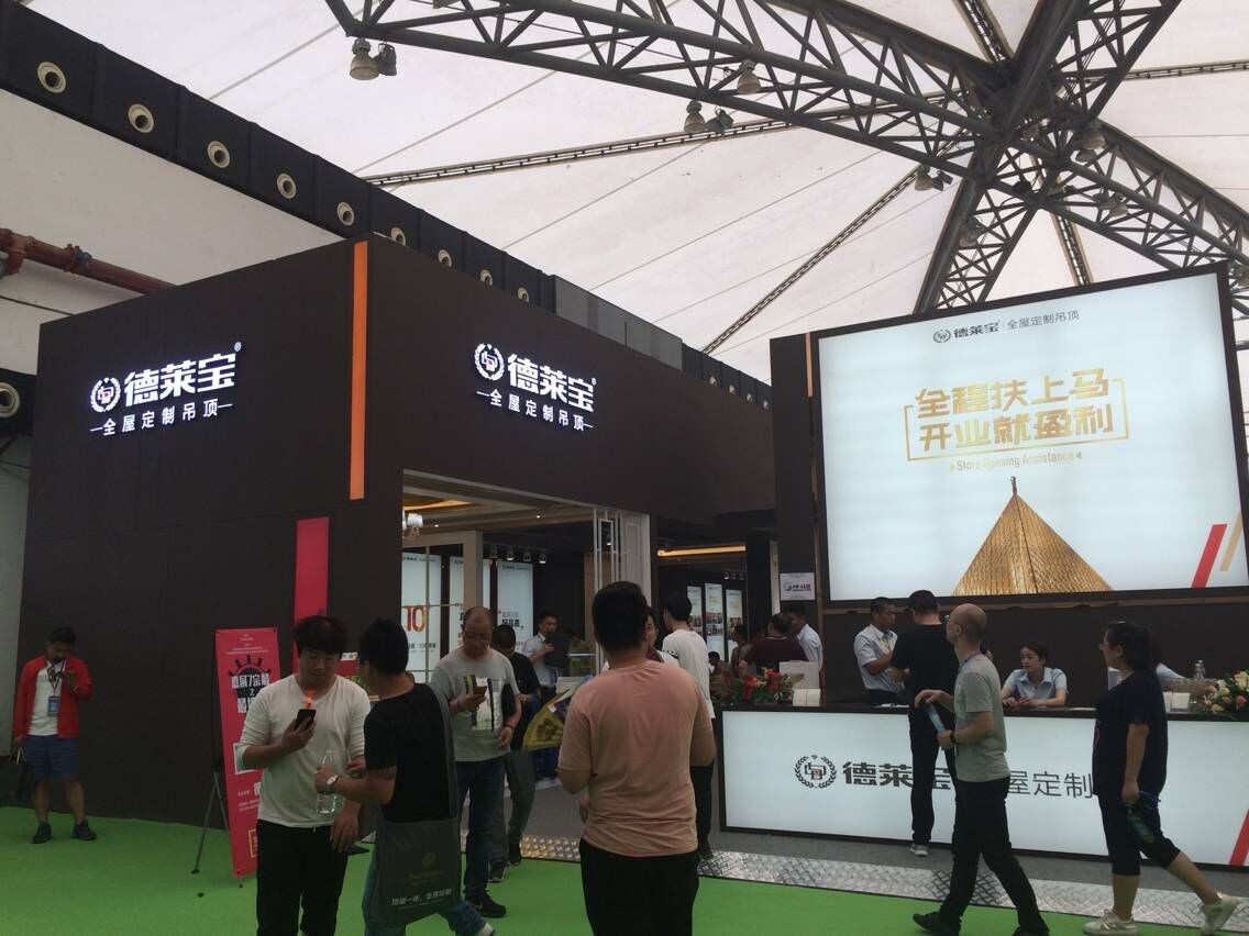 德莱宝燃爆嘉兴吊顶展，重新定义家装模式！