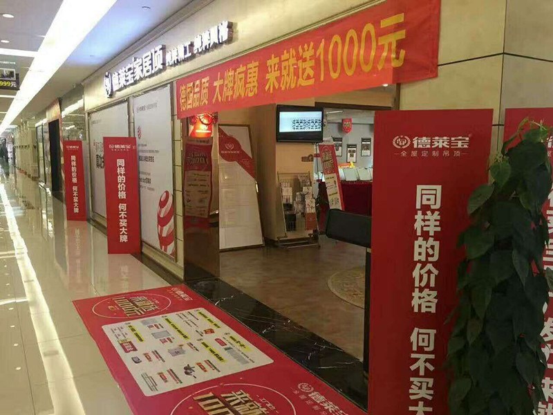 德莱宝福建7.9全省联动持续引爆：工厂发力，来就送1000元！