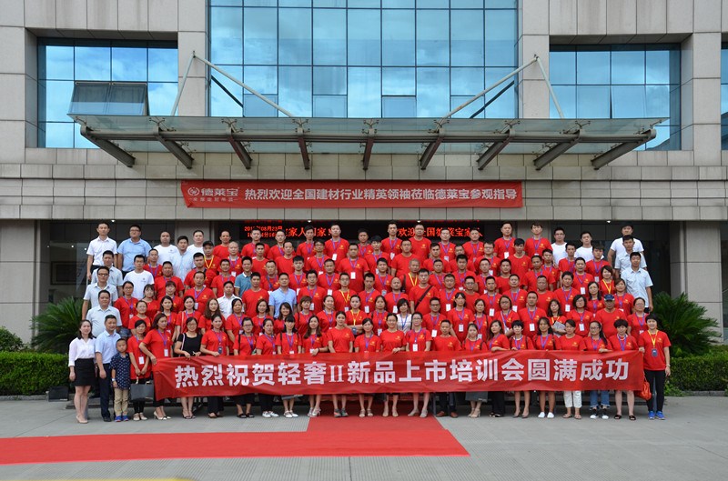 德莱宝轻奢Ⅱ吊顶新品上市第二场培训会，完美落幕！