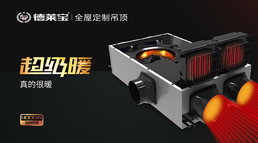 新品预告|德莱宝超级暖，真的很暖！