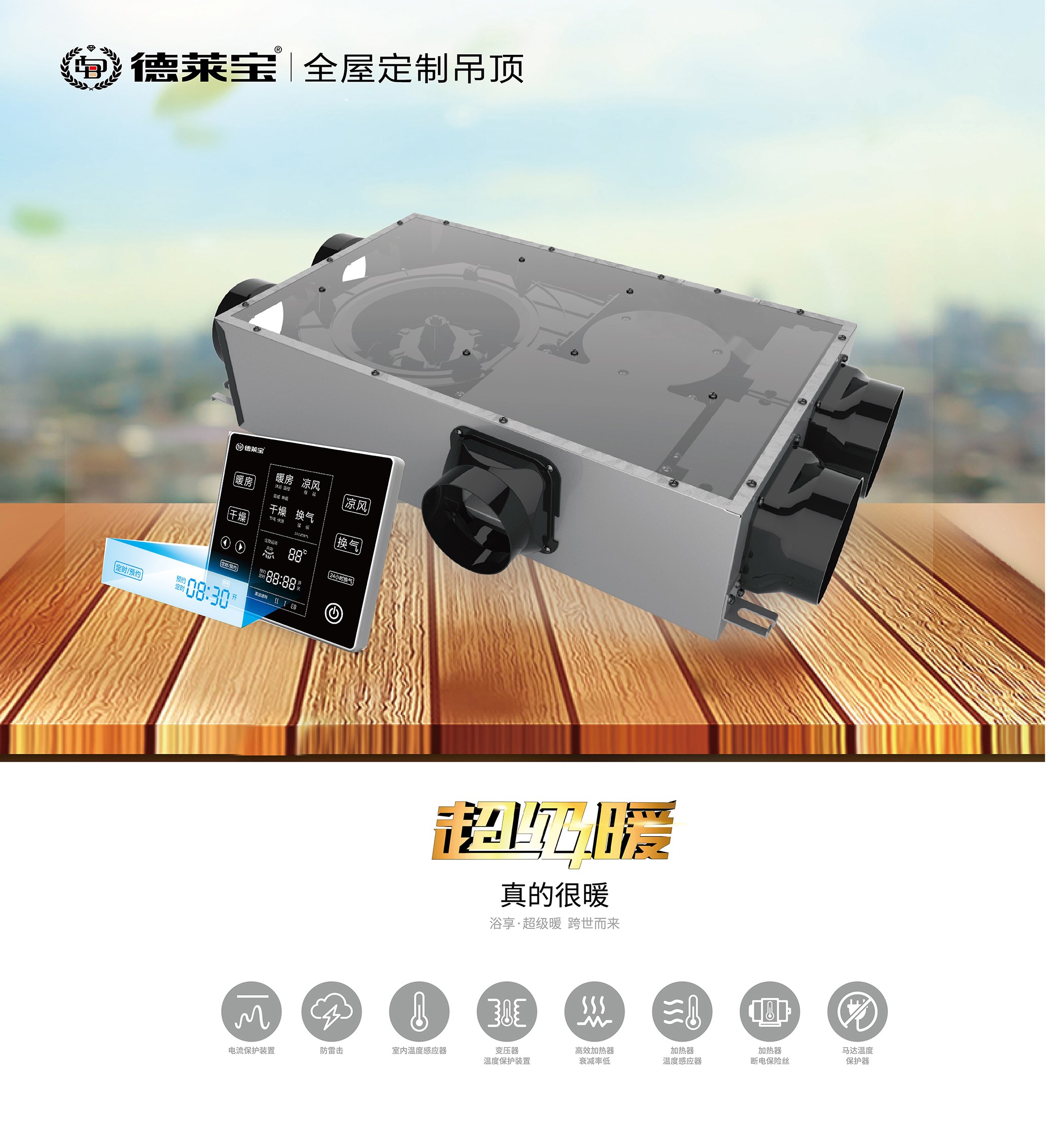 德莱宝｜正确洗澡，冬天也能拥有“健康少女肌”！