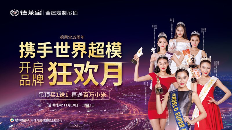 德莱宝｜我们即将19岁，是时候搞点大事了！