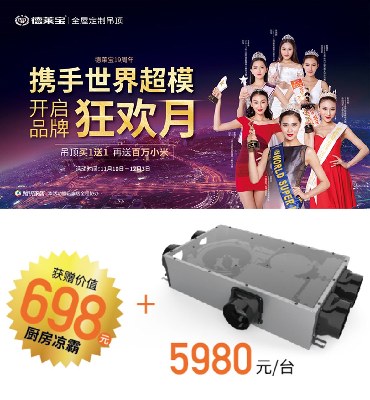  天冷了，德莱宝【超级暖】帮您找回温暖！