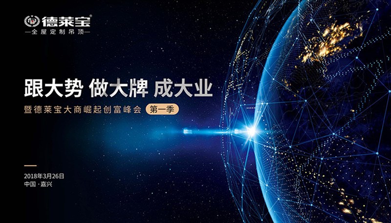 德莱宝｜嘿，你要的财富秘籍来啦，请即刻查收！