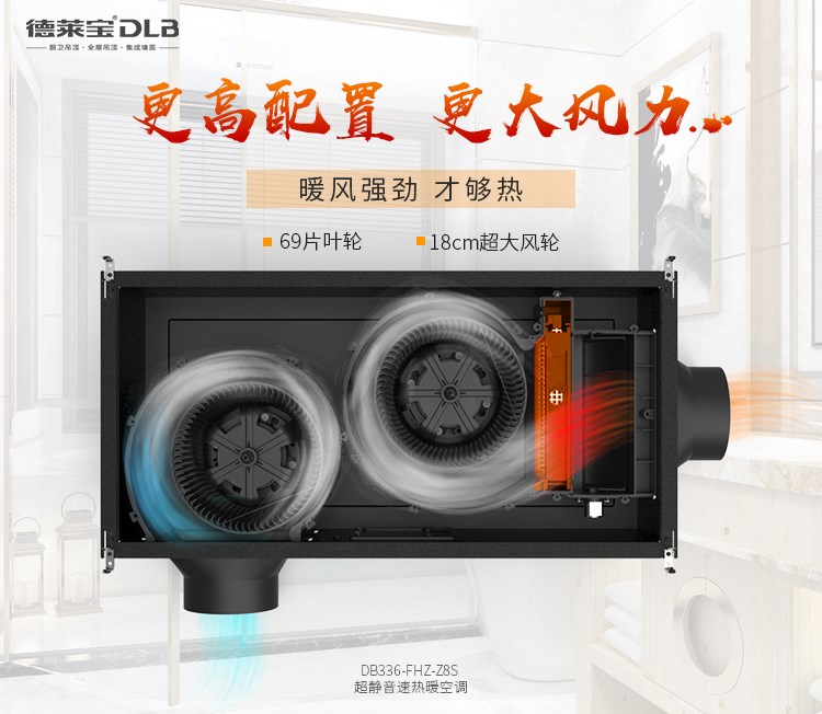 分分钟暖房，德莱宝Z8S暖空调让你心动到尖叫！