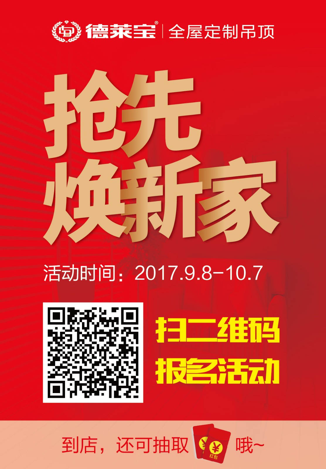 扫二维码-1-01.jpg