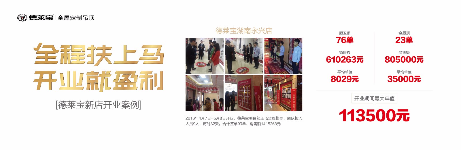 开业案例-03.jpg