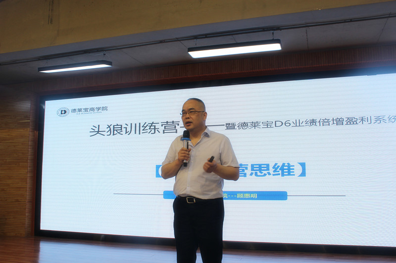 头狼思维  谋远共赢.JPG
