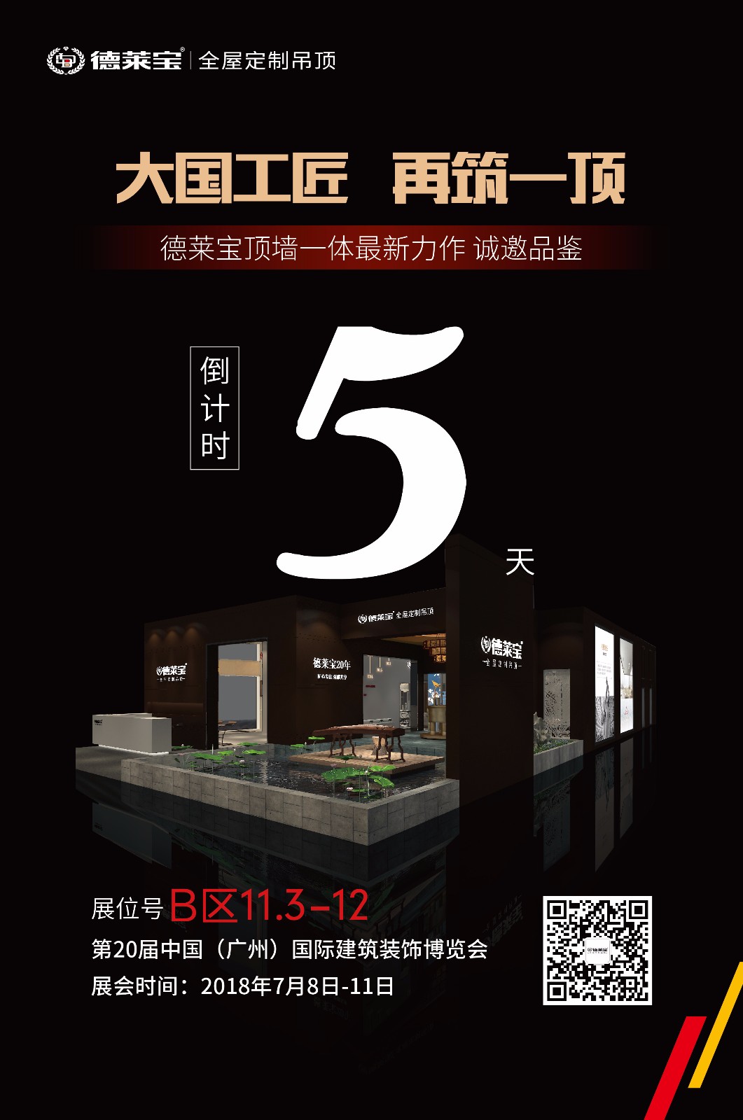 广州倒计时-1-01.jpg