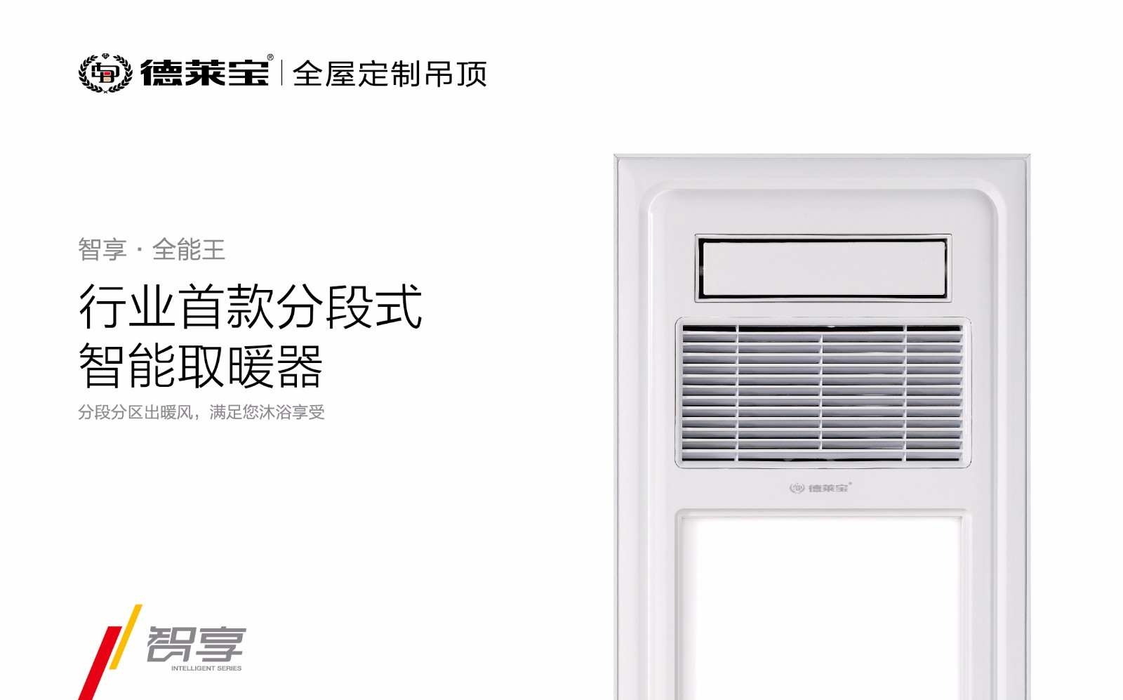 德莱宝全能王电器.jpg