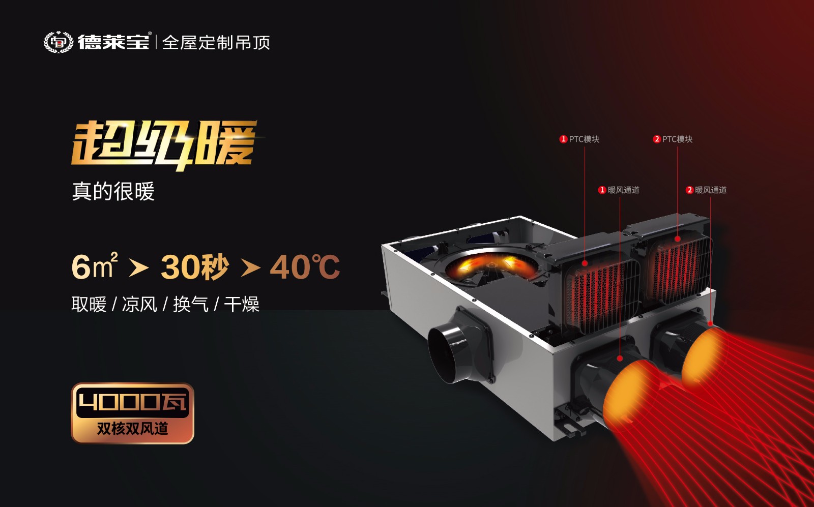 德莱宝超级暖电器.jpg