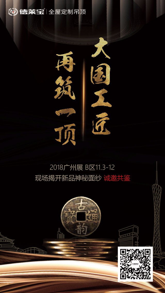 德莱宝.jpg