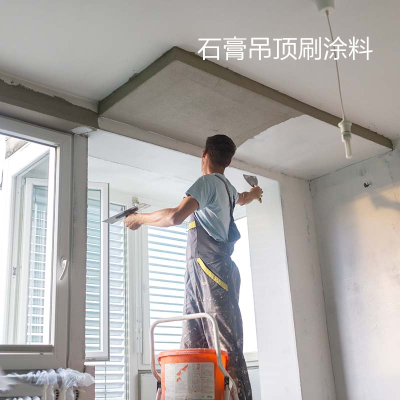 石膏吊顶刷涂料.jpg
