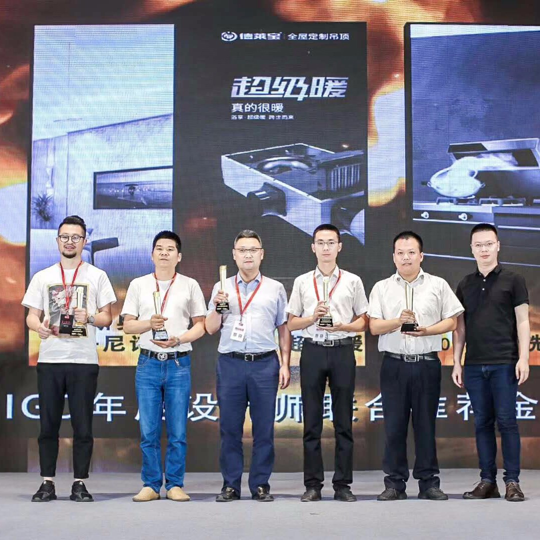 德莱宝超级暖荣获“IGD年度设计师联合推荐金奖”.jpg
