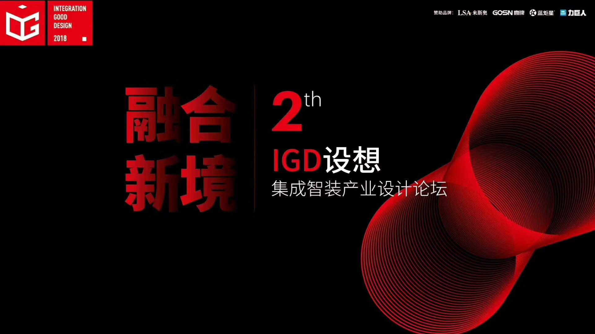 德莱宝荣获“IGD年度设计师联合推荐金奖”.jpg