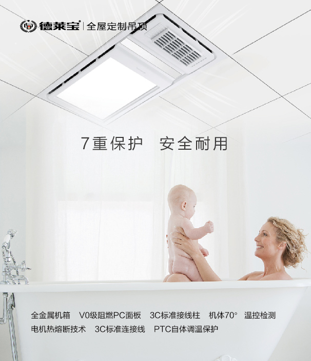 德莱宝浴享·暖空调.jpg