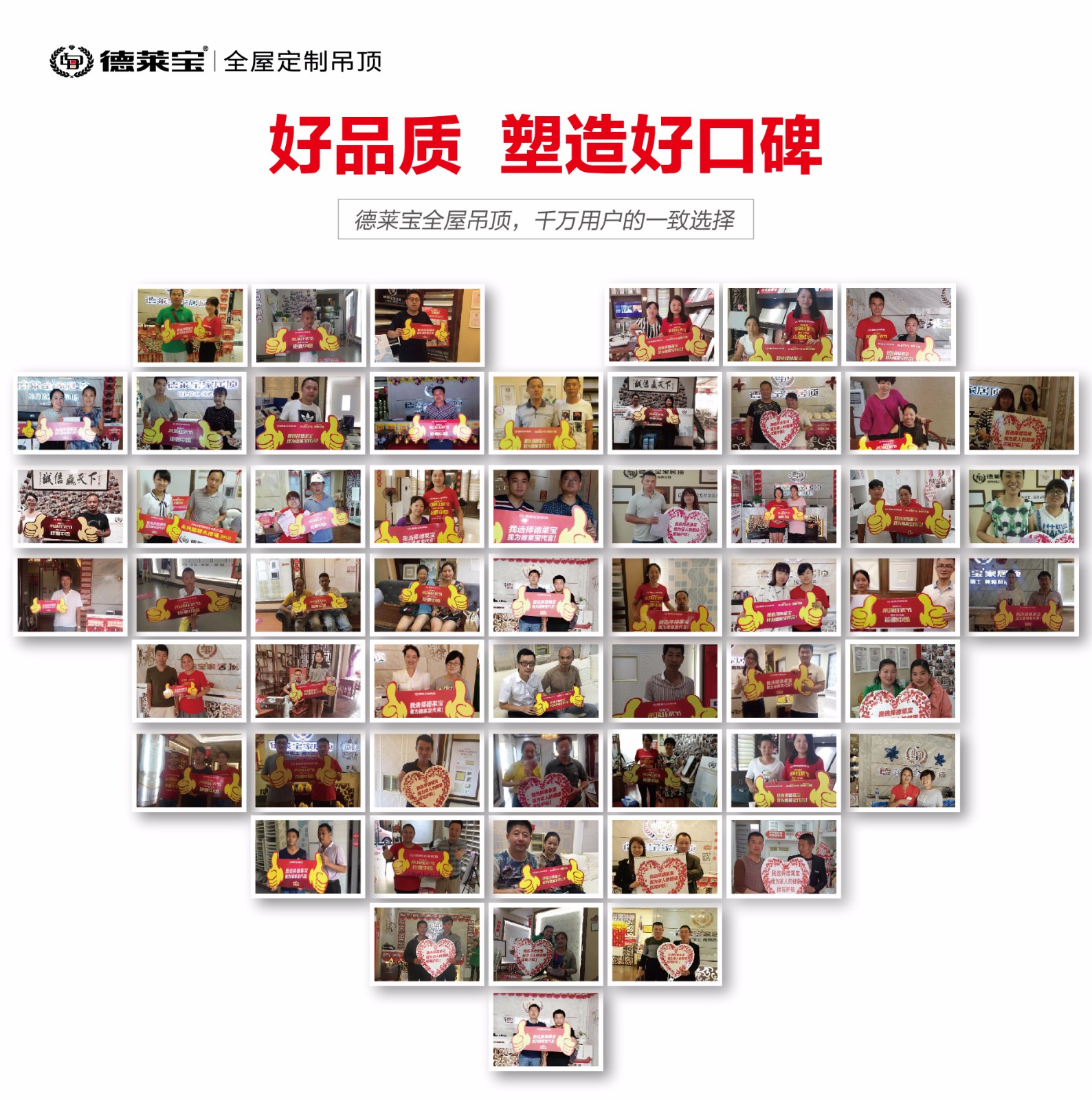 德莱宝好口碑.jpg