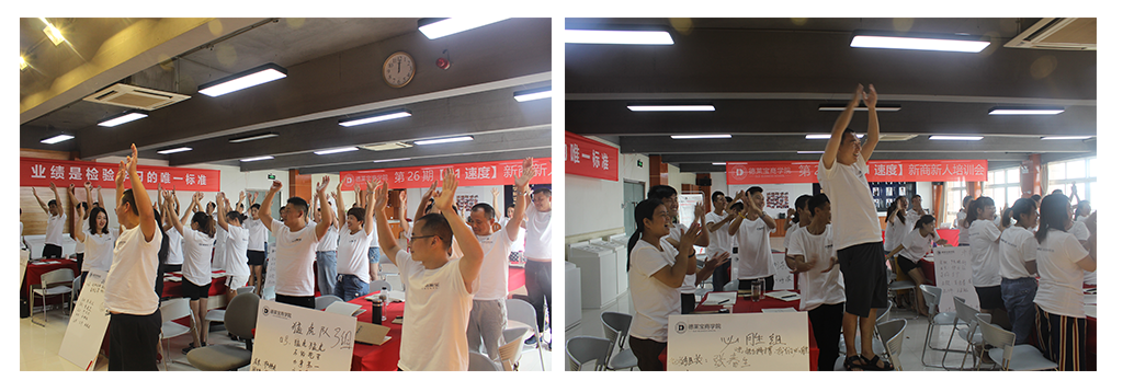德莱宝商学院第26期新商新人培训会.png