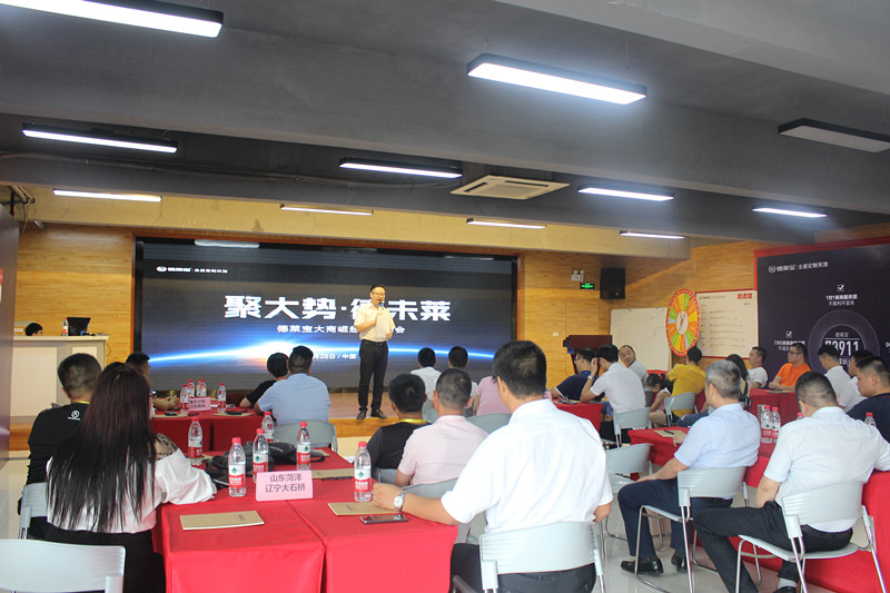 德莱宝大商崛起创富峰会.JPG