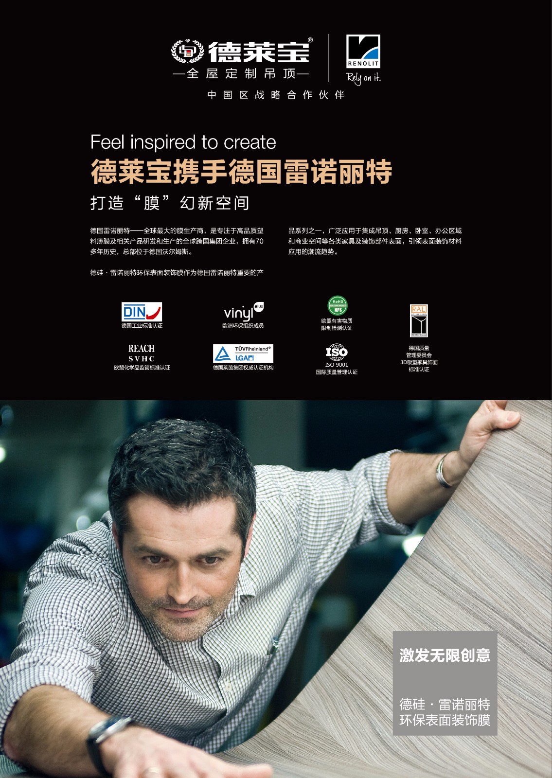 德莱宝雷诺丽特膜吊顶.jpg