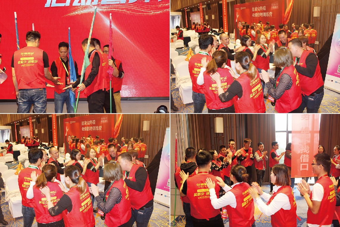 德莱宝20周年庆誓师大会互动开场.jpg