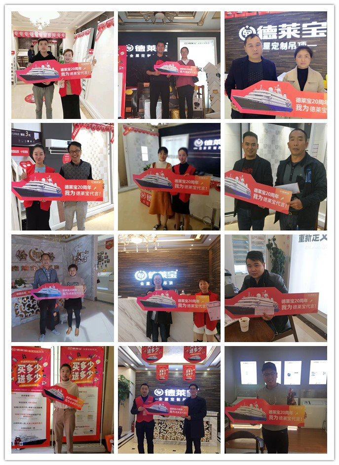 德莱宝千店同庆20周年 签单不断.jpg