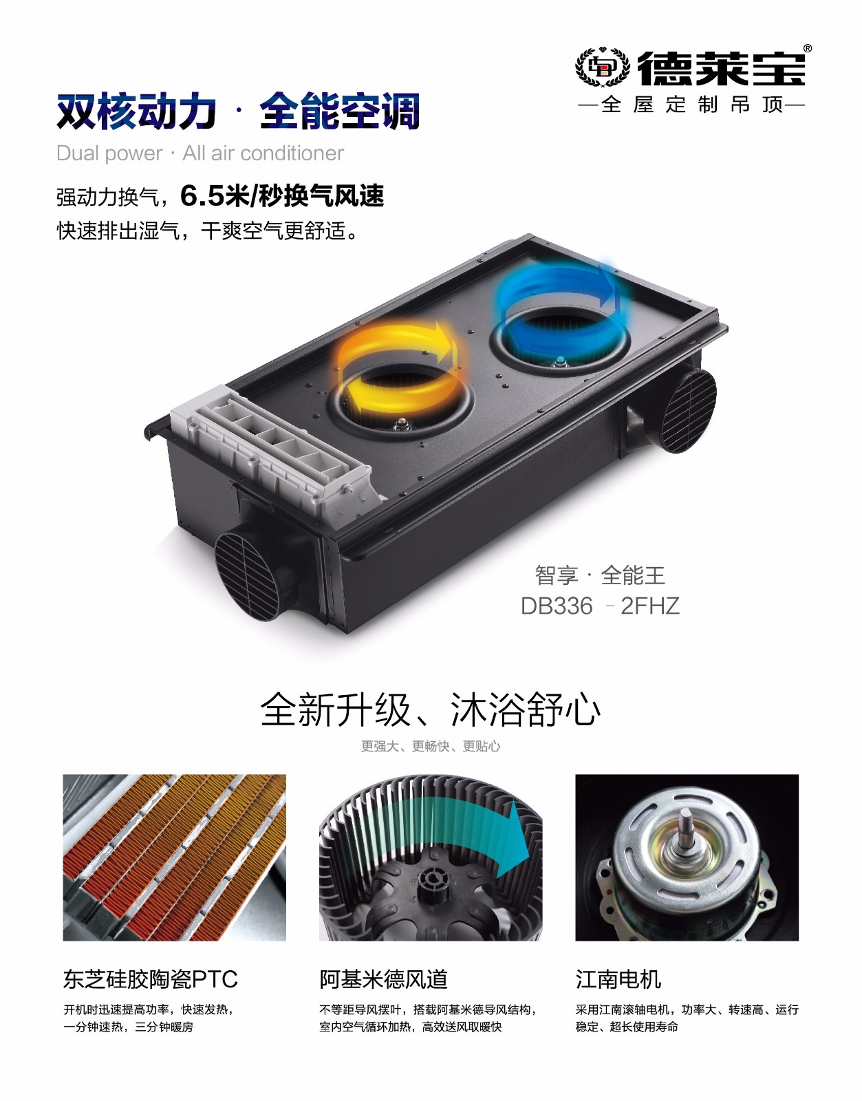 德莱宝取暖电器-全能王.jpg