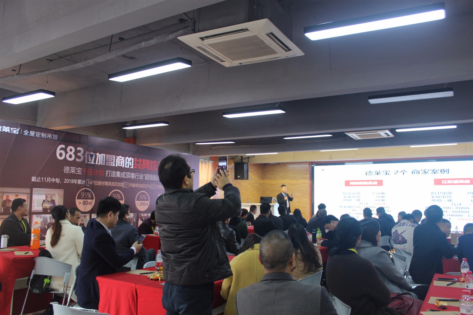 德莱宝11.29大商崛起创富峰会.JPG