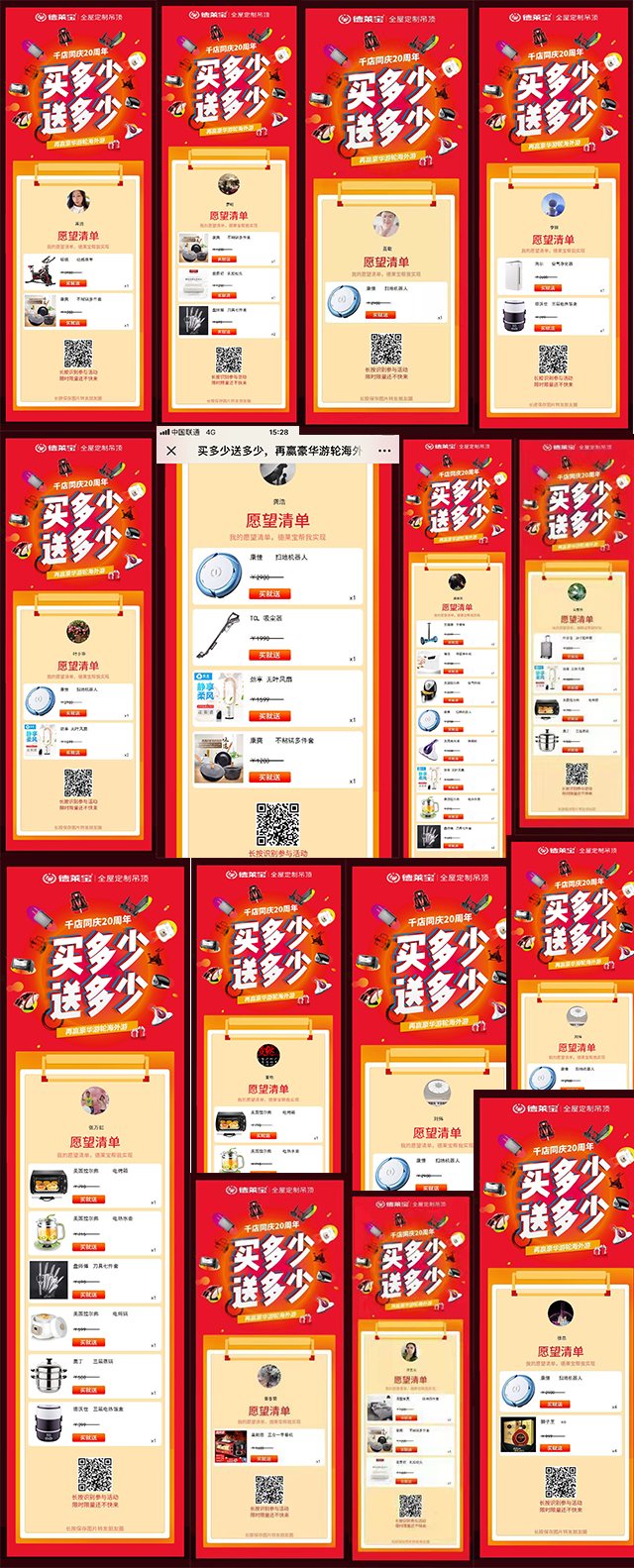 德莱宝买多少送多少1.png