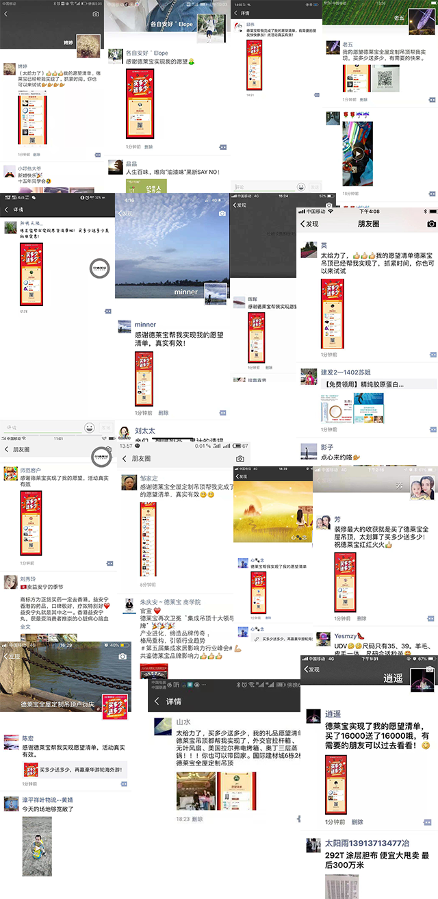 德莱宝买多少送多少 狂晒愿望清单.png