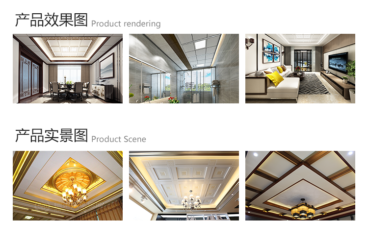 德莱宝吊顶产品效果图及安装图.png