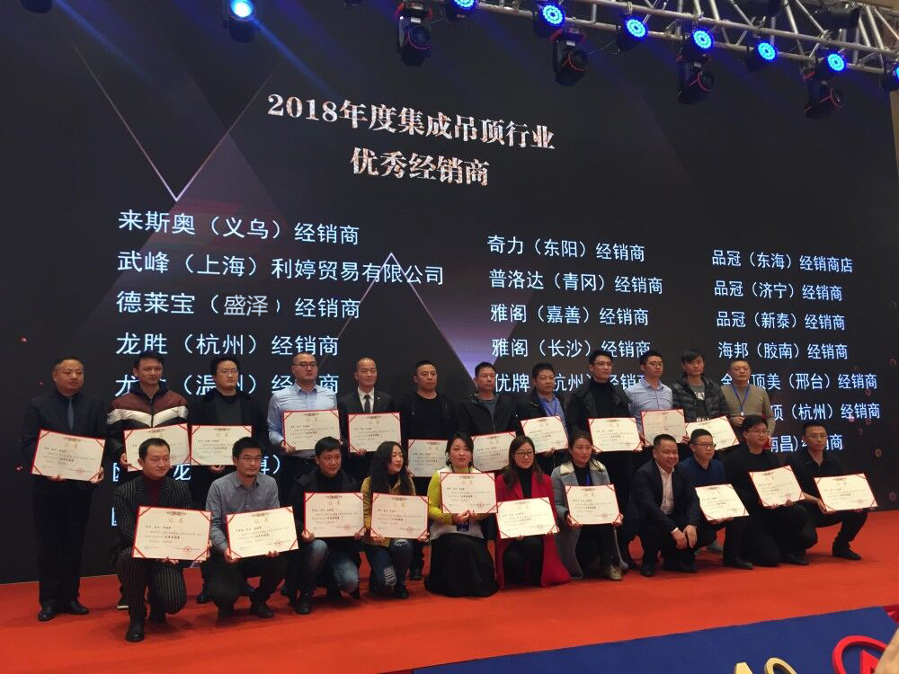 德莱宝年度集成吊顶行业优秀经销商.png