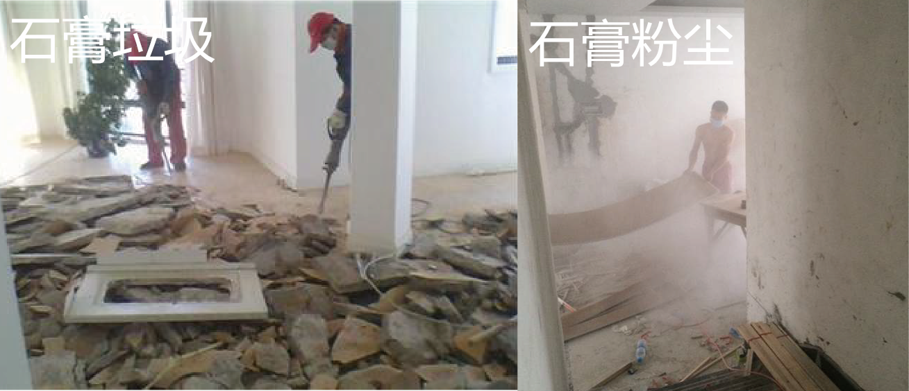 石膏吊顶安装污染.png