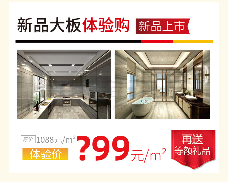 德莱宝新品大板体验购.jpg