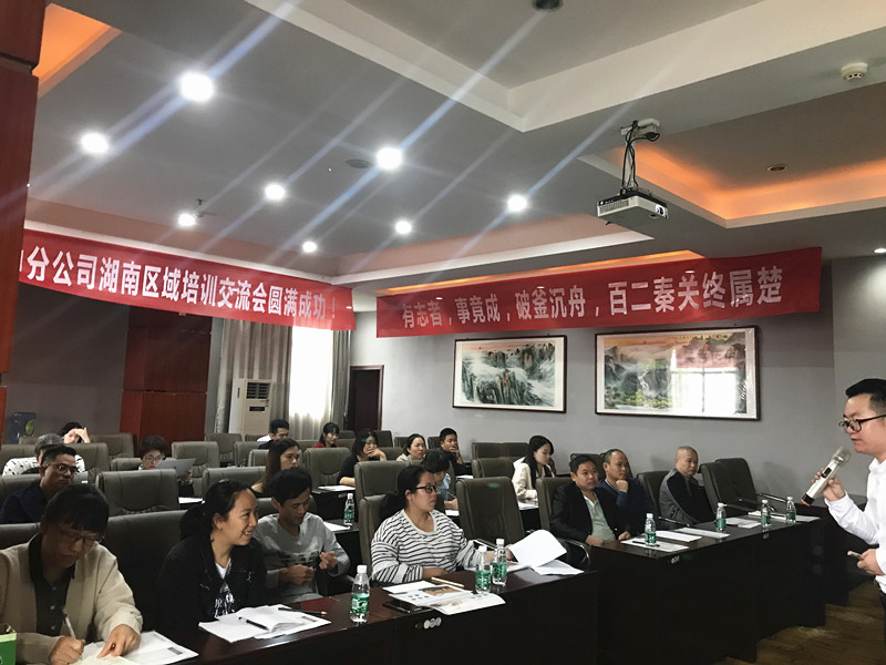德莱宝湖南区郴州站培训交流会.jpg