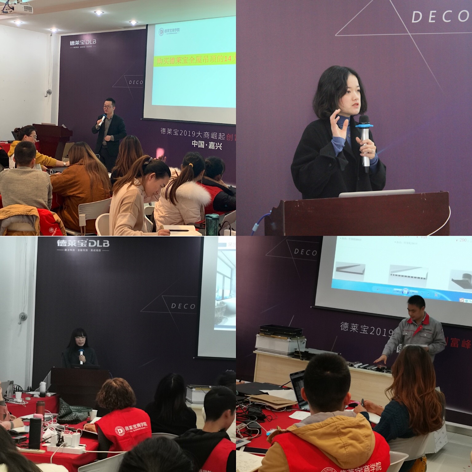 德莱宝商学院培训会现场.jpg